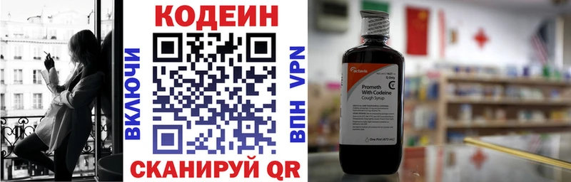 Купить закладки  Пестово  Кодеиновый сироп Lean Purple Drank 