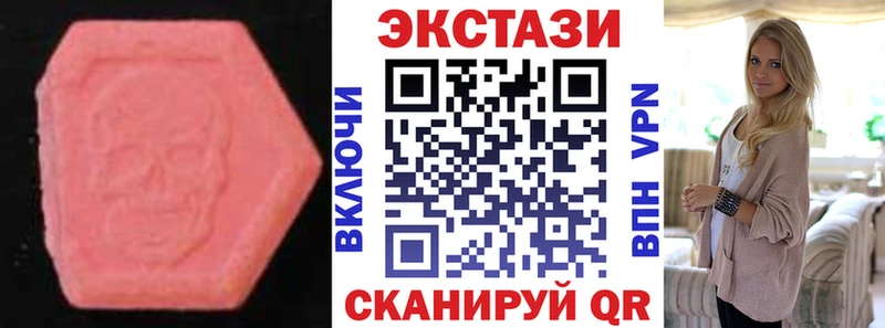Экстази MDMA  Купить закладки  Пестово 
