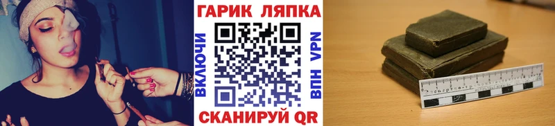 Гашиш гарик  Купить  Пестово 