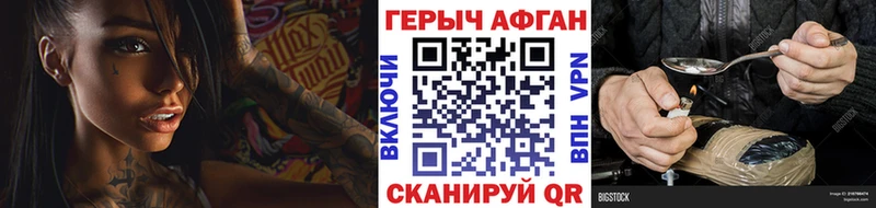 Купить где  Пестово  Героин Heroin 