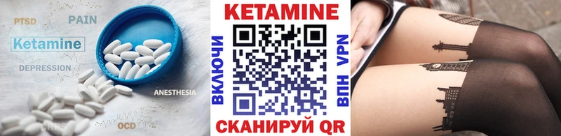 КЕТАМИН ketamine  Купить где  Пестово 