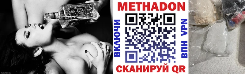 Купить где  Пестово  Метадон VHQ 